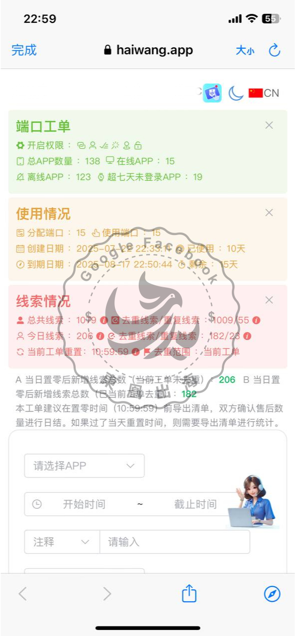 案例反馈 5
